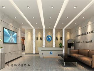 万裕集团