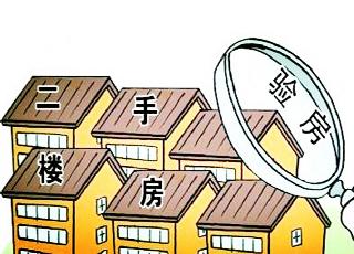 昆明二手房装修前必备验房收房攻略！板扎！